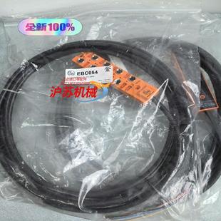 线长5米 IFM易福门 全新原装 EBC054正品