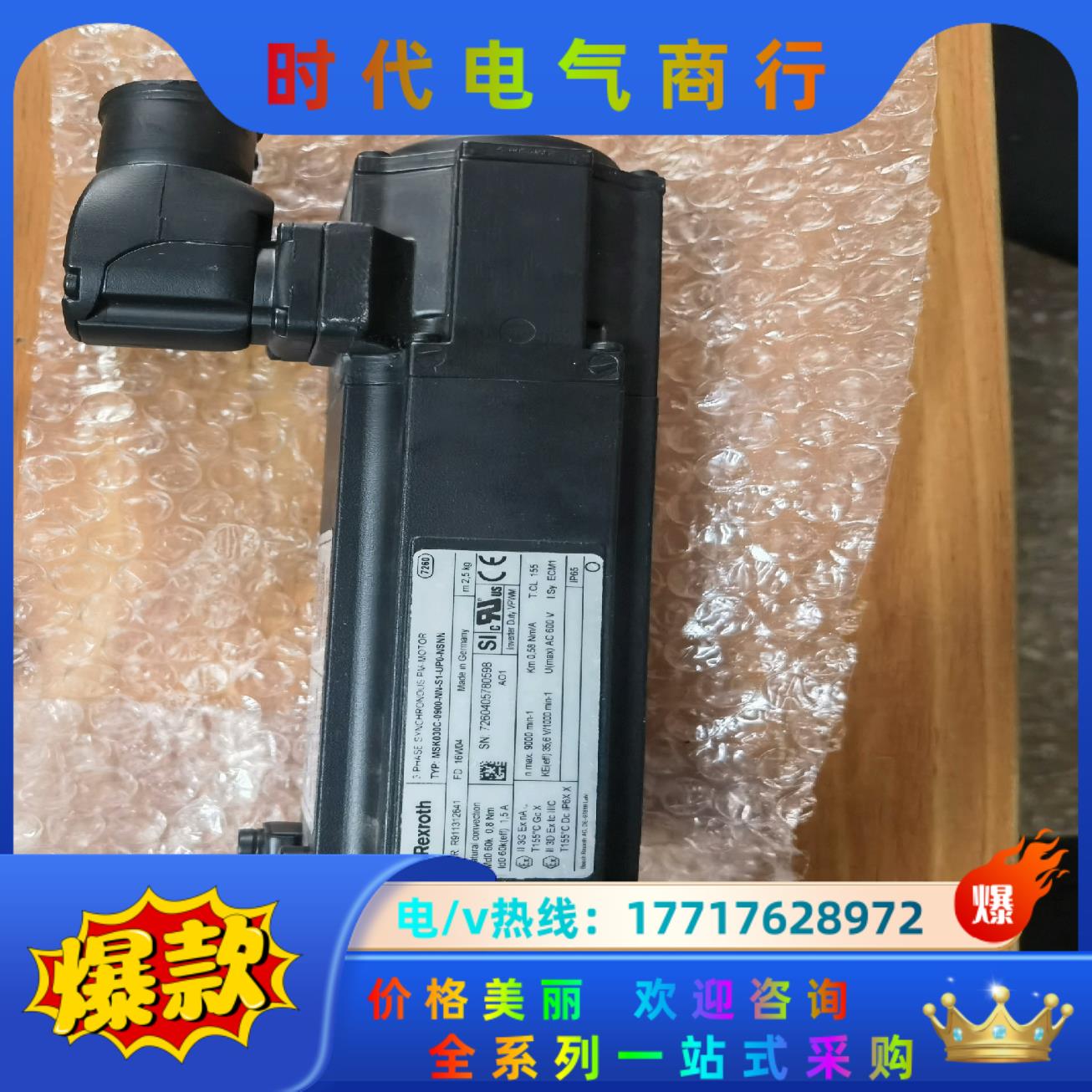 MSK030C-0900-NN-S1-UP0-NSNN 力士议价