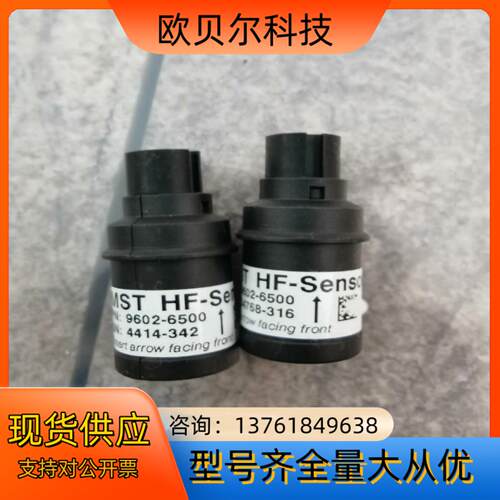 Honeywell/霍尼韦尔 MST系列探测器 9602-6