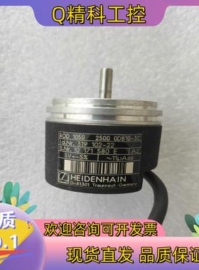 现货海德汉小编码器 ROD1050 2500  0DB10-3C