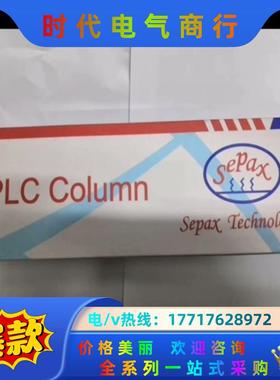 Sepax赛分液相色谱柱，320185—4625，Ame议价