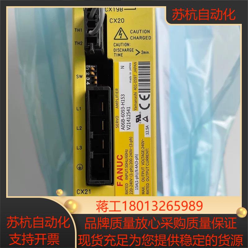 A06B-6093-H153 发那科 驱动器测试原装正品全新