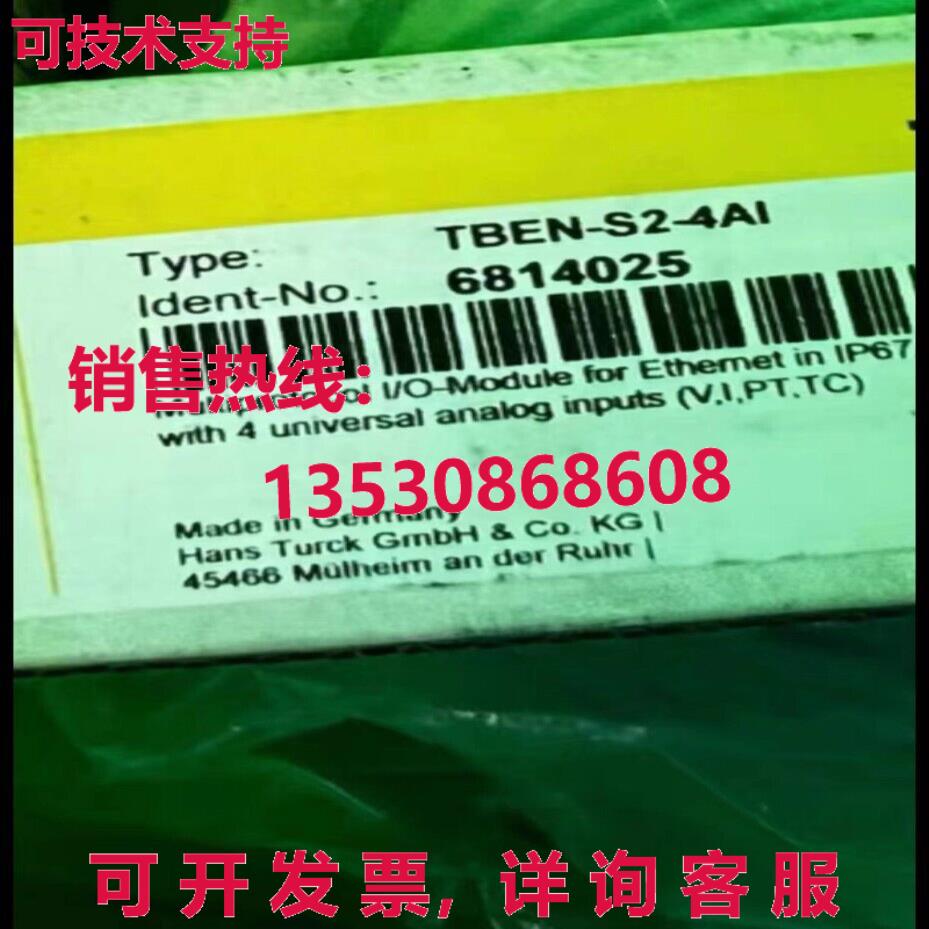 供应原装TURCK TBEN-S2-4AI 模块编号 6814025