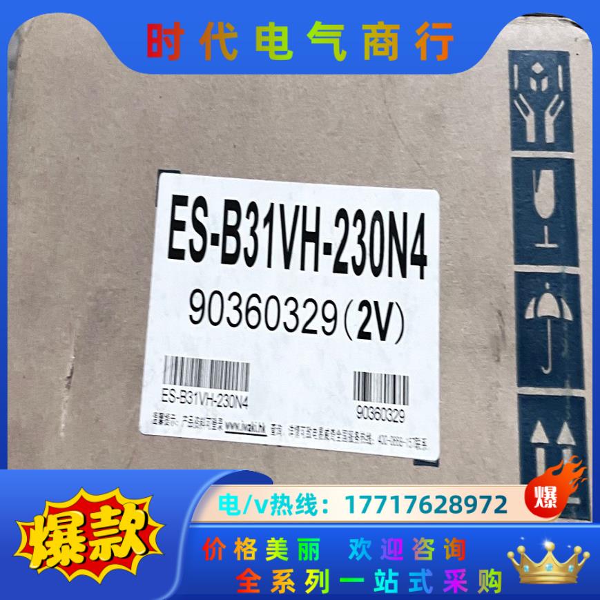 ES-B31VH-230N4议价
