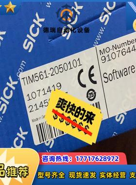 Sick 西克TIM561-2050101西克激光扫瞄仪！议价
