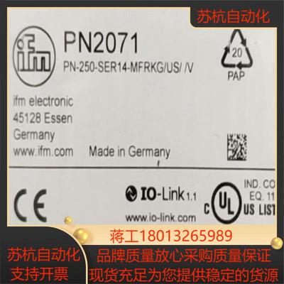 ifm易福门PN2071议价