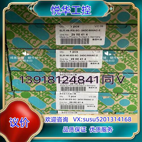 原装2900414   ELR H5-IES-SC- 24DC/议