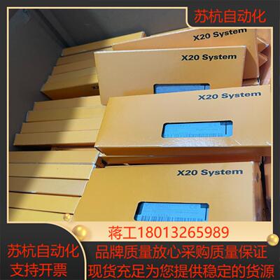 贝加莱模块底座 X20BM01 都全新原装，量大优惠