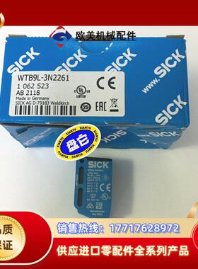 正品现货1062523德国西克SICK光电传感器WTB9L-议价