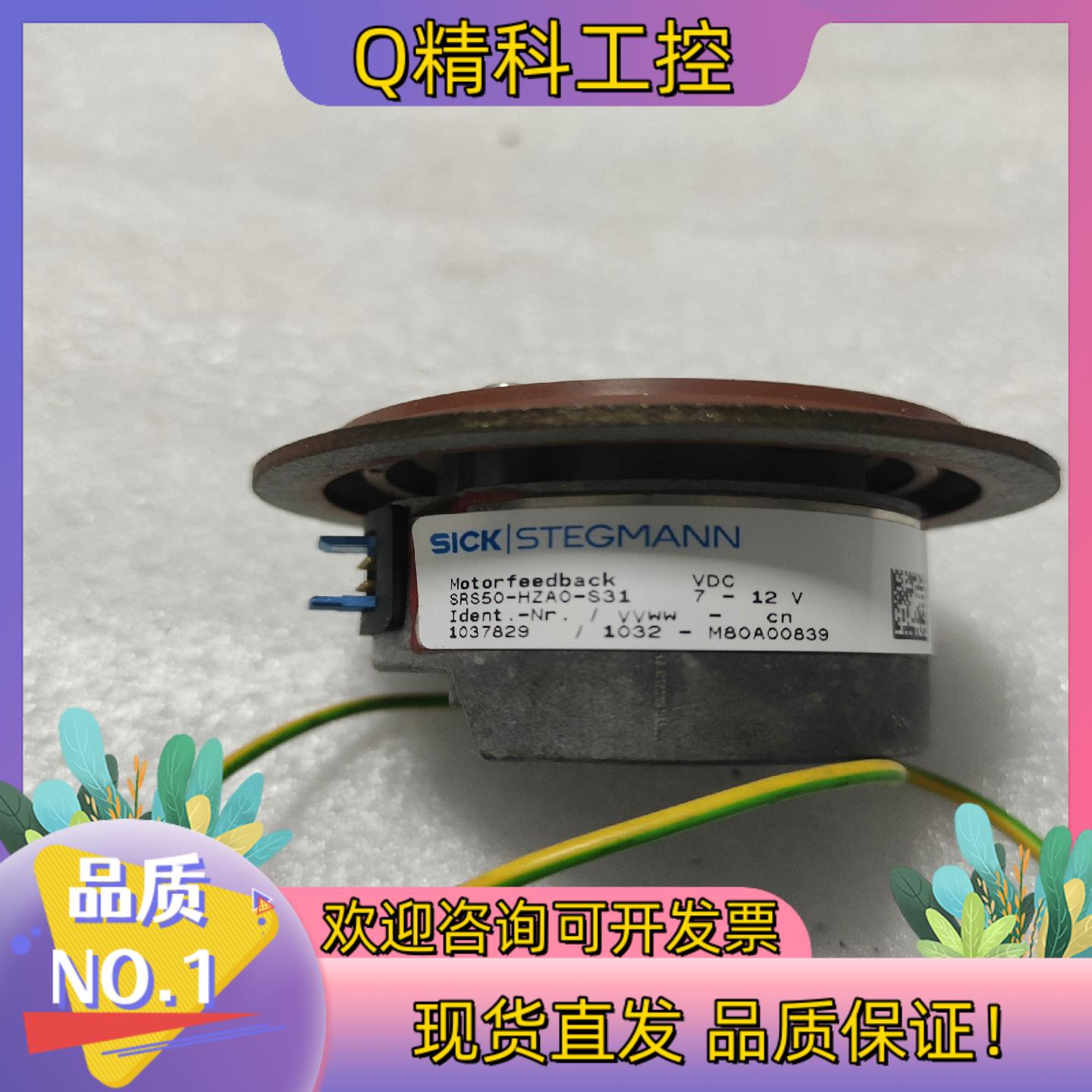 施克SRS50-HZA0-S31 /32伺服电机编码器