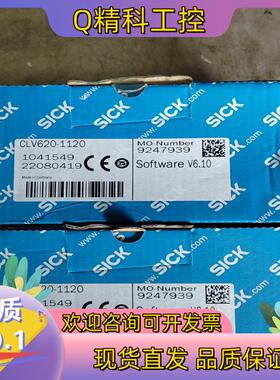 现货西克clv620-1120扫码器 订货号1041549全新