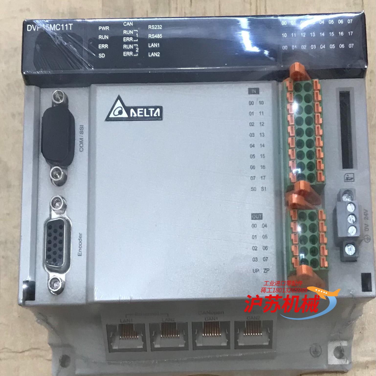 DVP15MC11T 台达模块高速总线运动控制主机