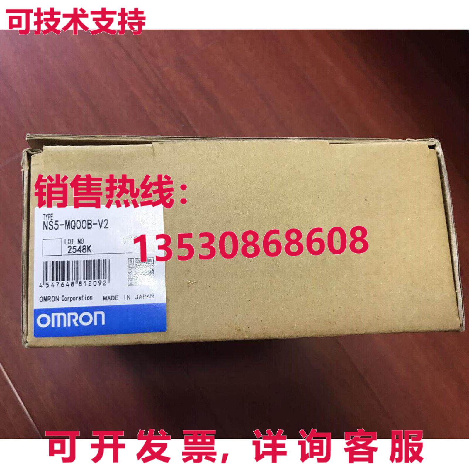 供应原装NS5-MQ00B-V2 HMI触摸屏