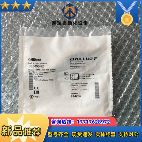 全新原装BALLUFF议价
