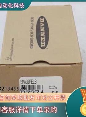 现货邦纳BANNER传感器 SMA30PELB 货号；27374