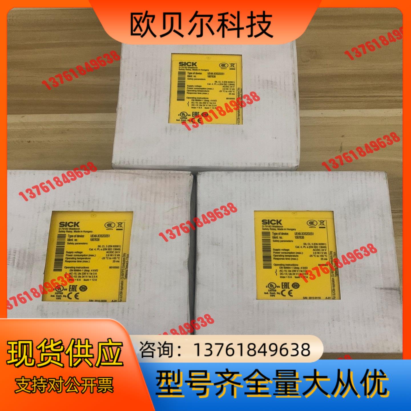 德国西克SICK光电传感器UE48-3OS2D2S1 订货号