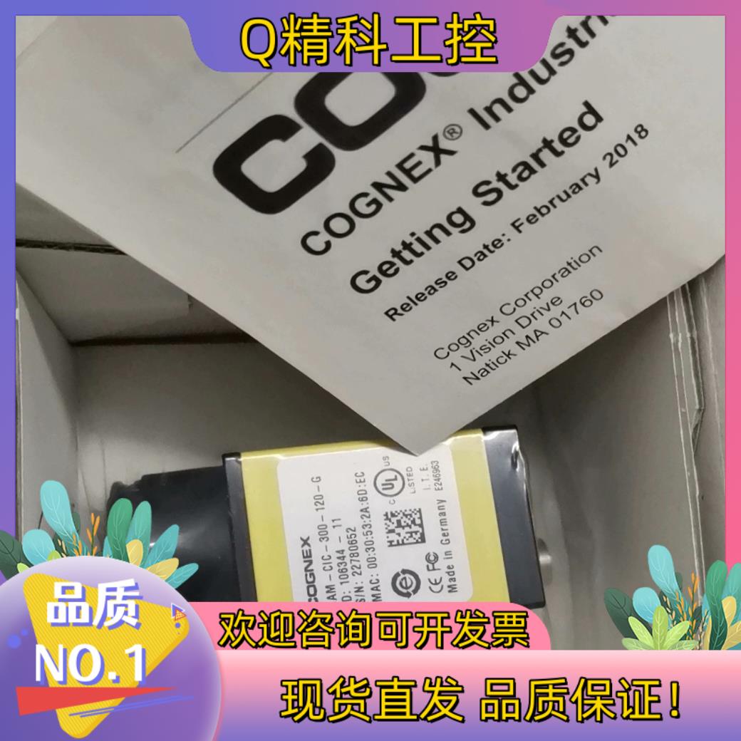现货全新康耐视工业相机CAM-CIC-300-120-G