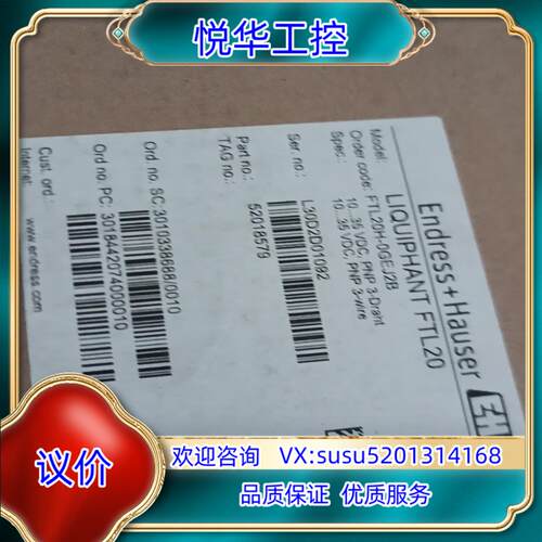 eh  ftl20h-0gej2b全新货全新原装FTL20H议价