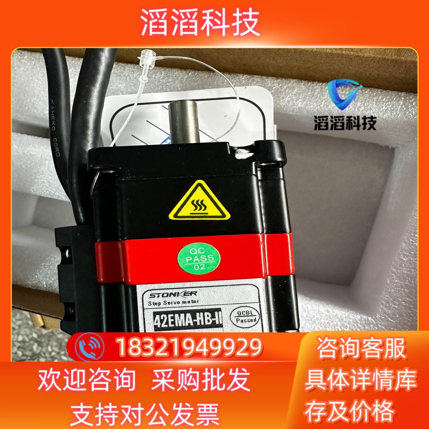 现货全新 智控42闭环步进电机 42EMA-HB-II 实图 全