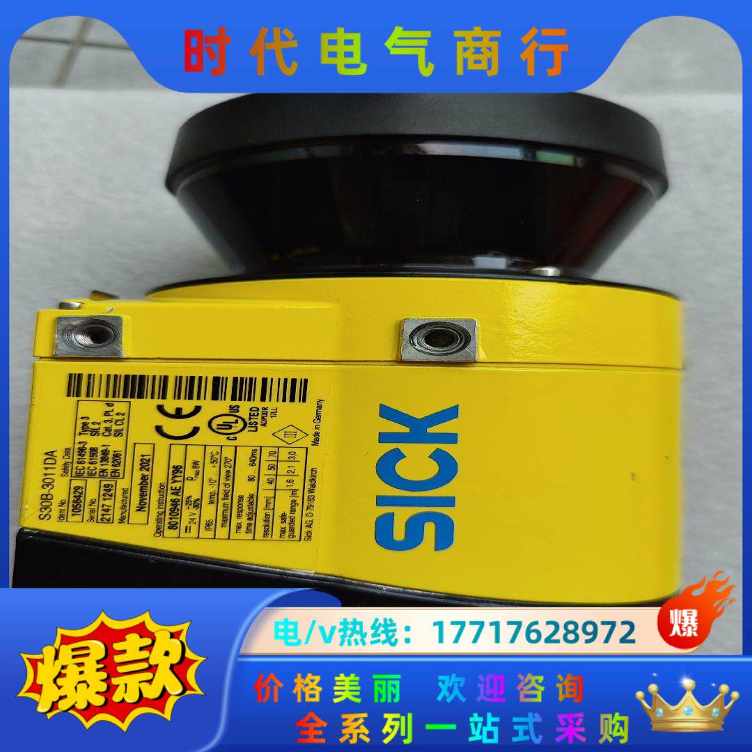 西克SICK安全激光扫描仪 S30B-3011DA议价