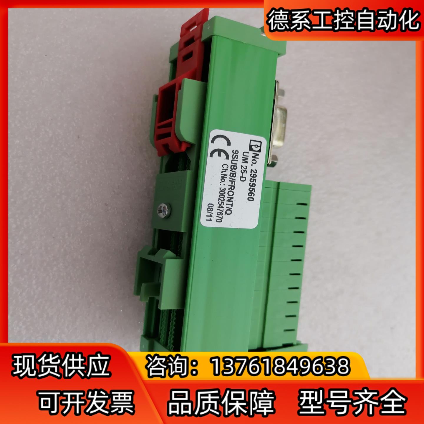 2959560  UM 25-D 9SUB/B/FRONT/