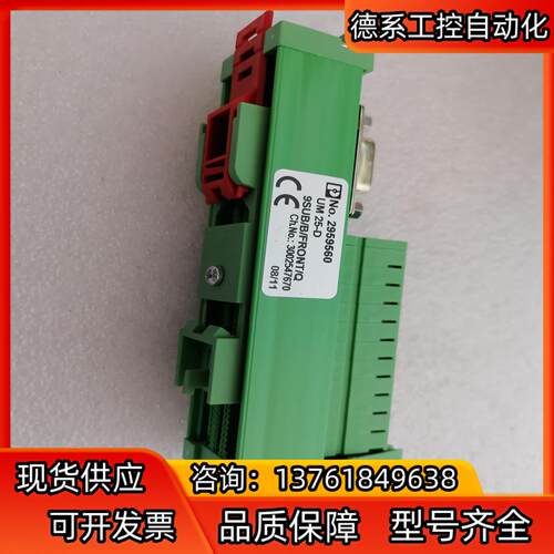 2959560  UM 25-D 9SUB/B/FRONT/