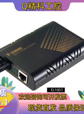 现货EL100T