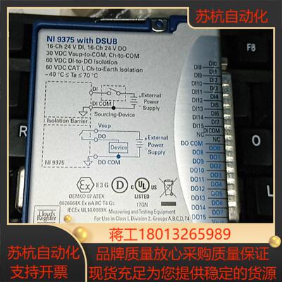 NI-9375模块需要的