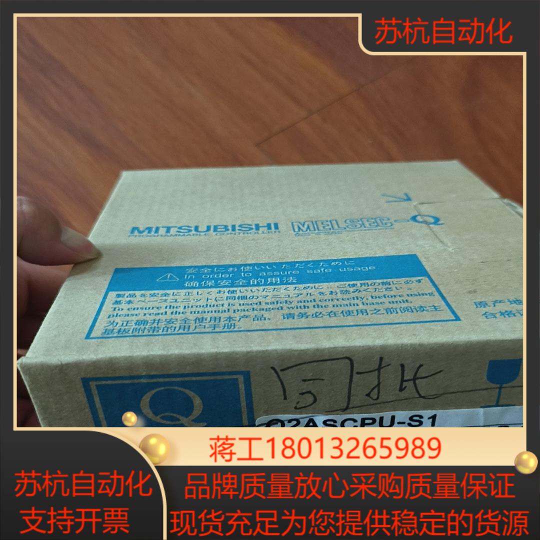 三菱Q2ASCPU—S1  全新原装正品1件