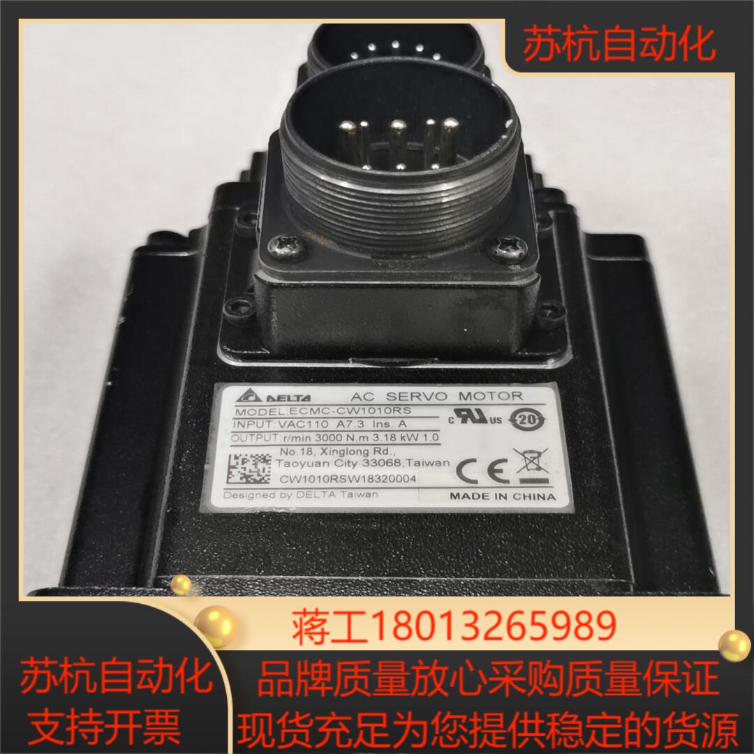 ECMA-CW1010RS台达伺服电机值1KW小惯量EC