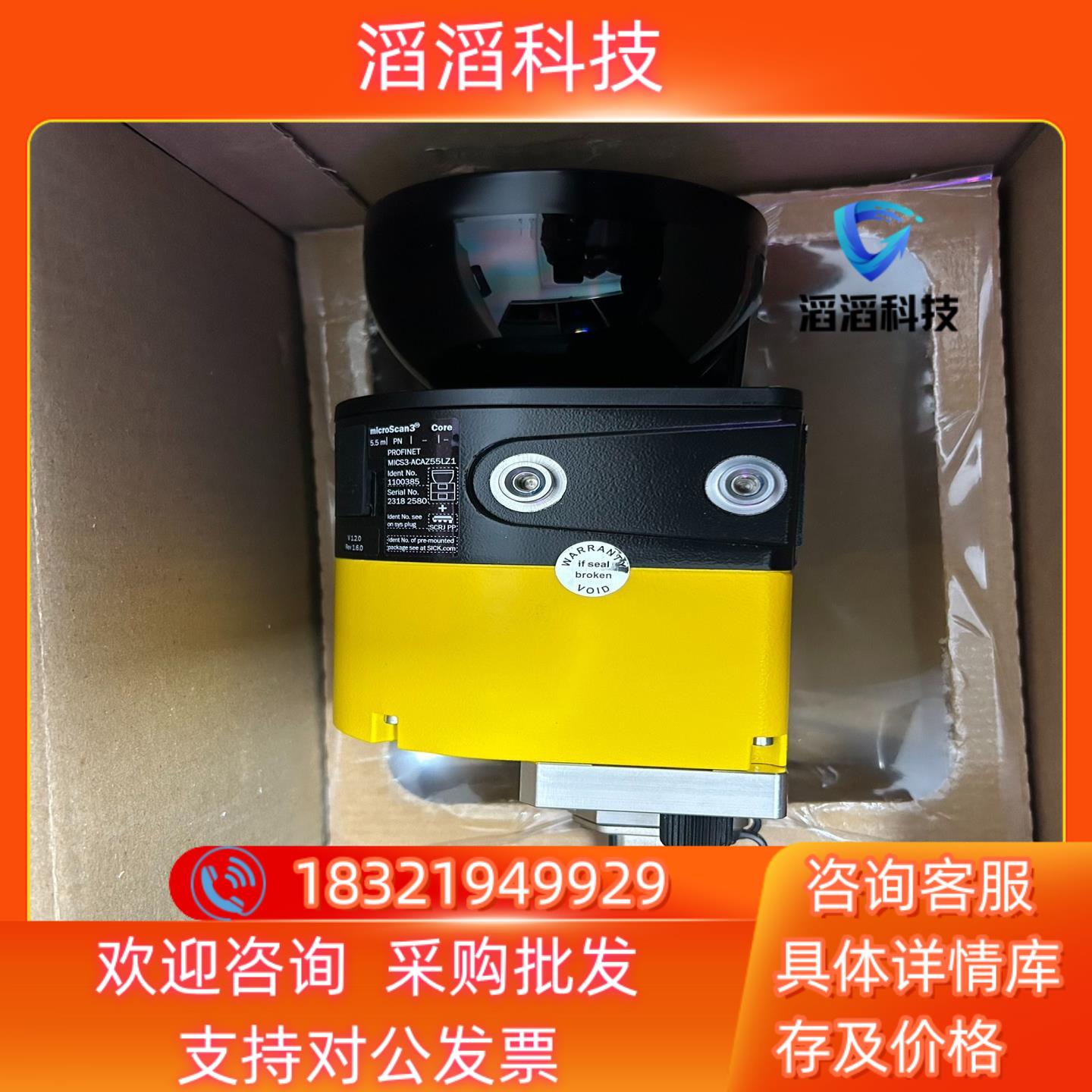 现货sick西克雷达激光扫描仪MICS3-ACAZ55LZ1