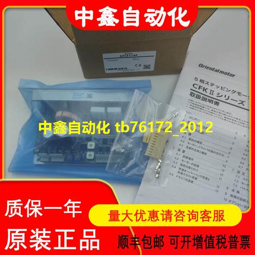 东方驱动器DFC5128P DFC5107P/5114P DFC5114P DFC5114