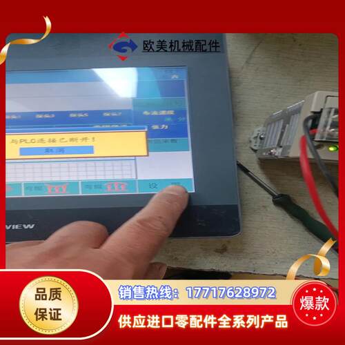 威纶触摸屏MT6102iQ功能正常，非非功能问题不退议价