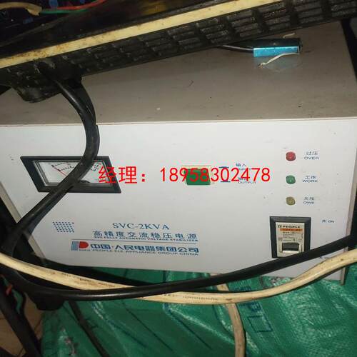 国产稳压器一只、2000W，很新，就用过几次闲置了，240v