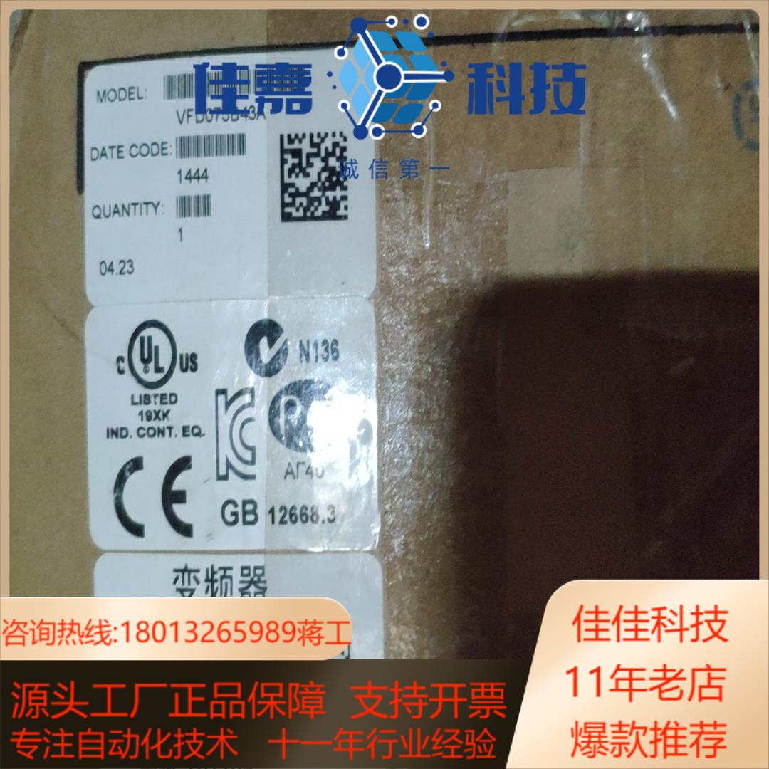 全新台达变频器VFD075B43A