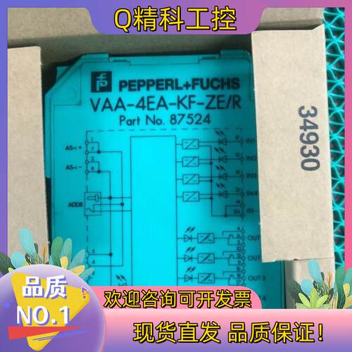 倍加福订货号VAA-4EA-KF-ZE/R  PEPPERL