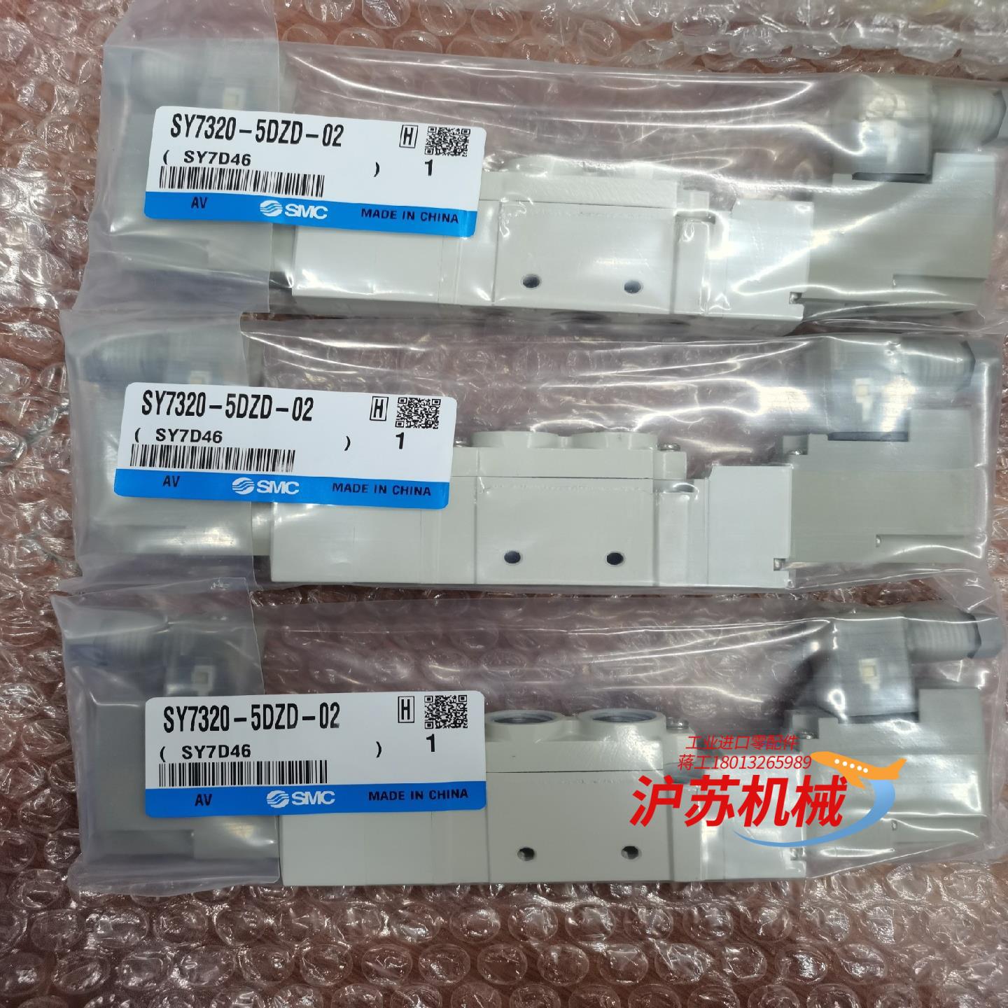 电磁阀SY5320-5DZD-02全新原装正品，假一罚