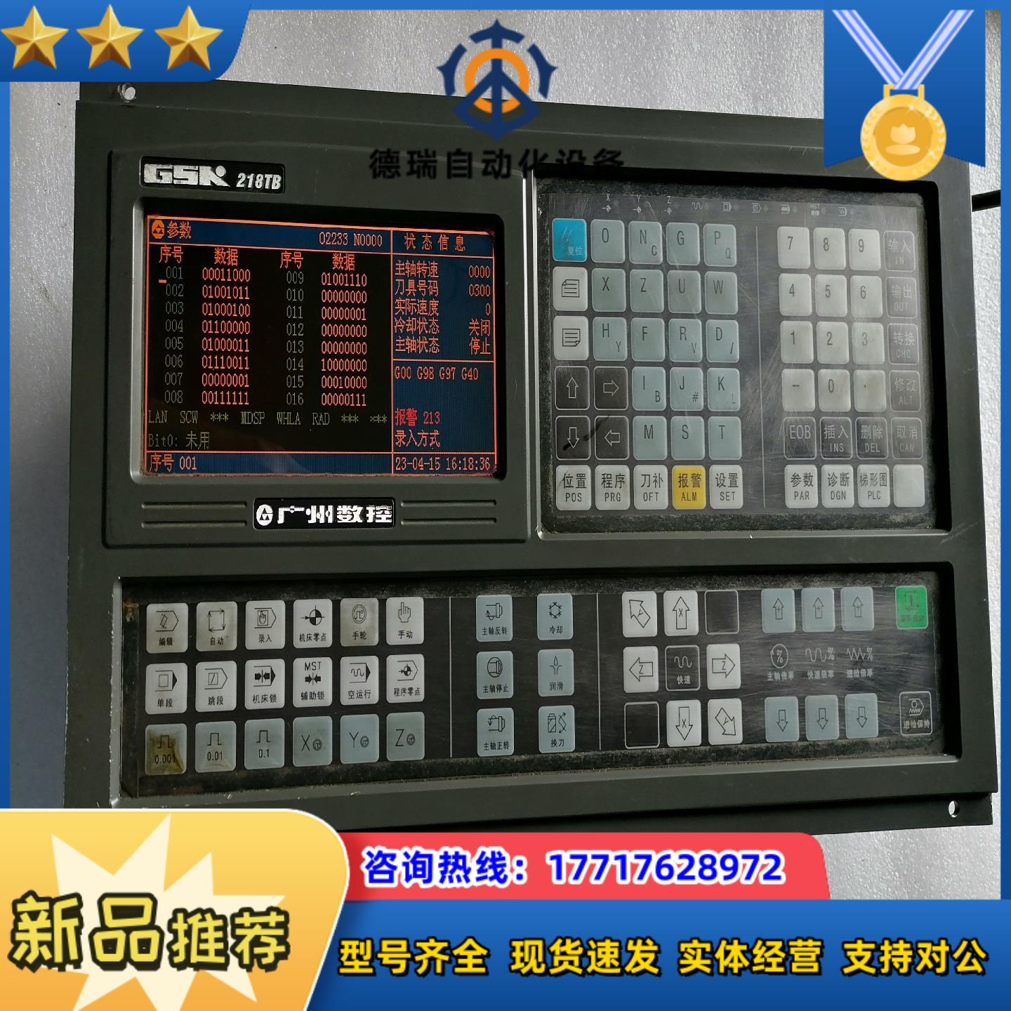 广数数控系统GSK218TB议价