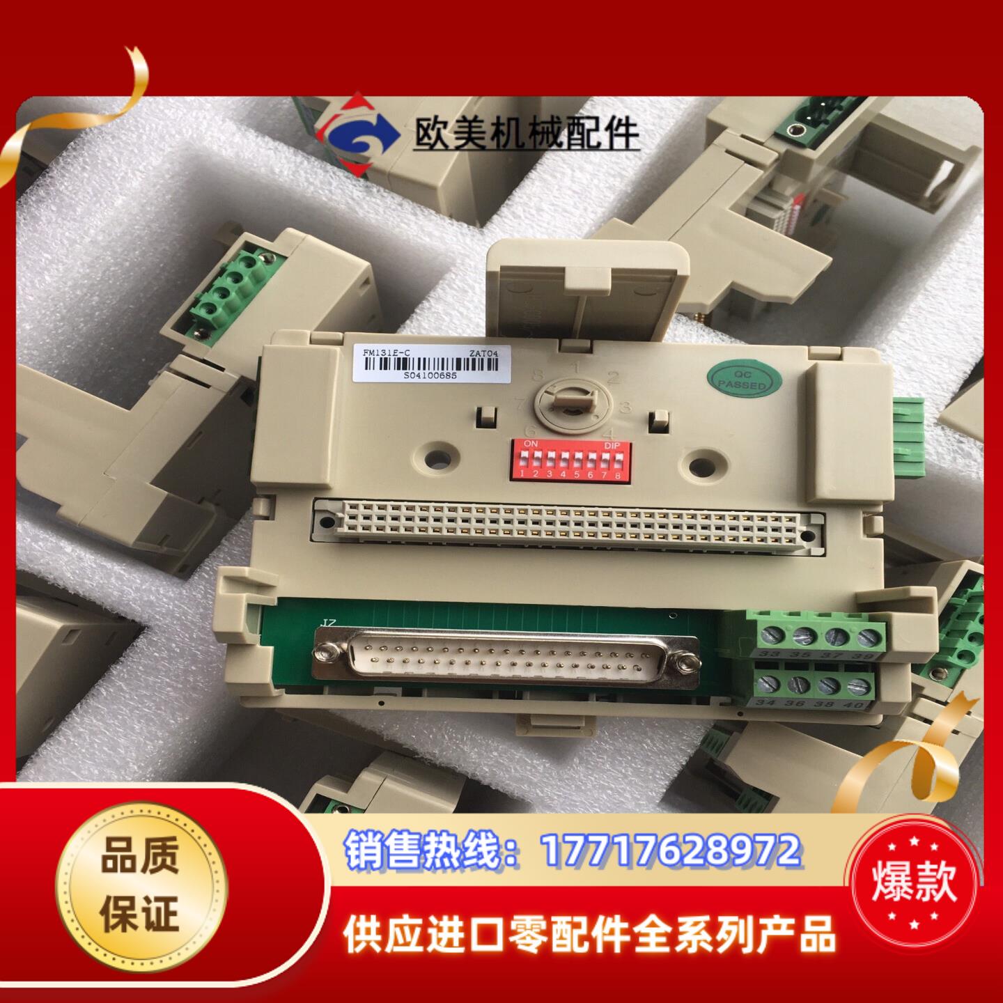 和利时FM底座FM131A-B，FM131-c-A，FM13议价