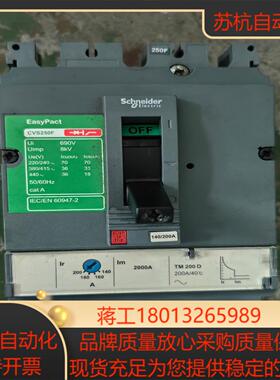 断路器200ACVS250F成色充新没怎么用功