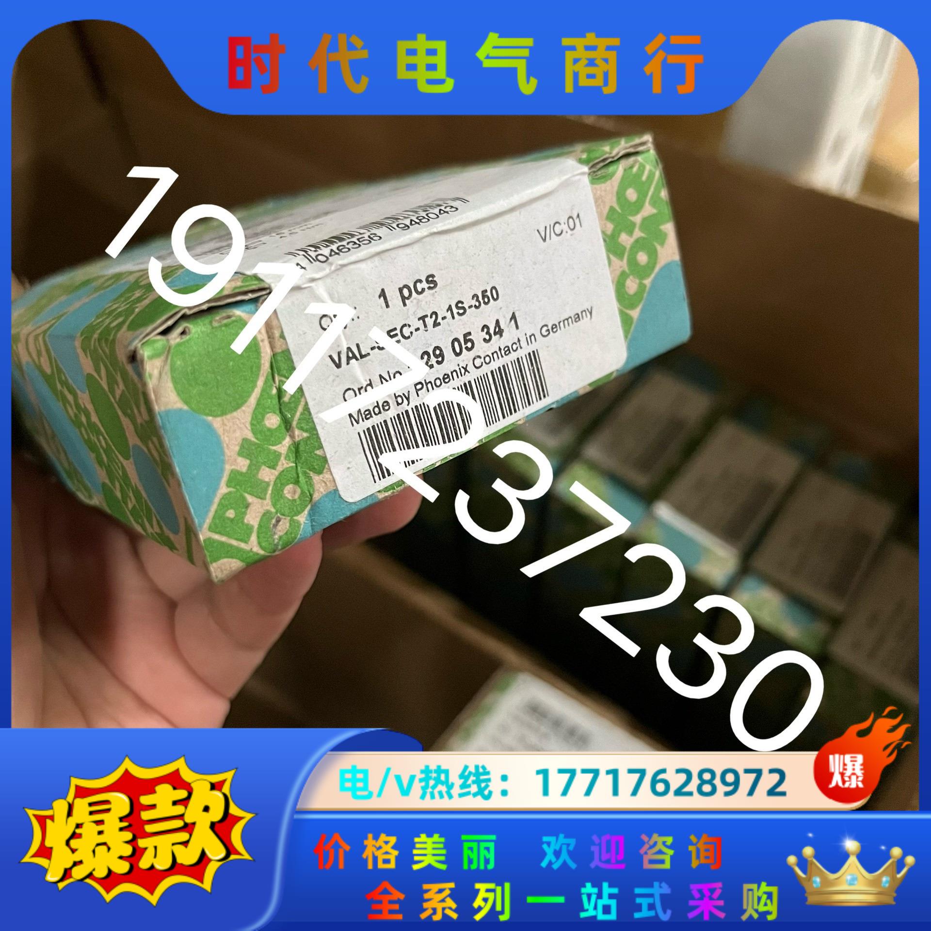 VAL-SEC-T2-1S-350菲尼克斯现货原装封2类议价