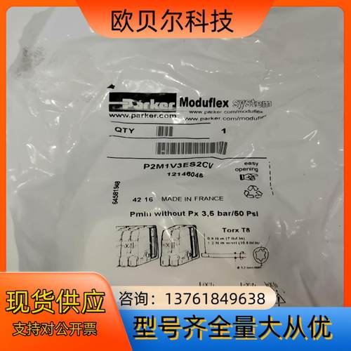 12146045， P2M1V3ES2CV，Parker电磁