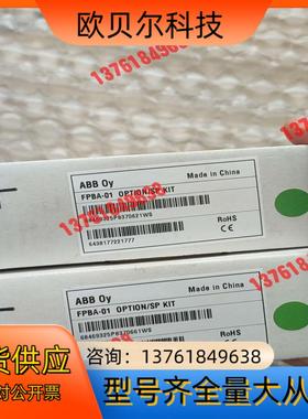 ABB通讯模块 FPBA-01  两台，全新原，需要的联系