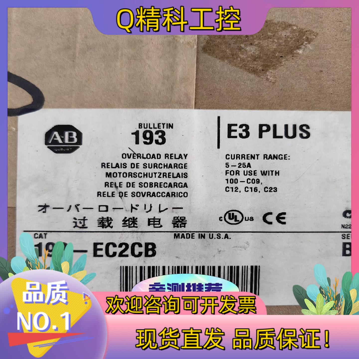 现货193-EC2CB  B版