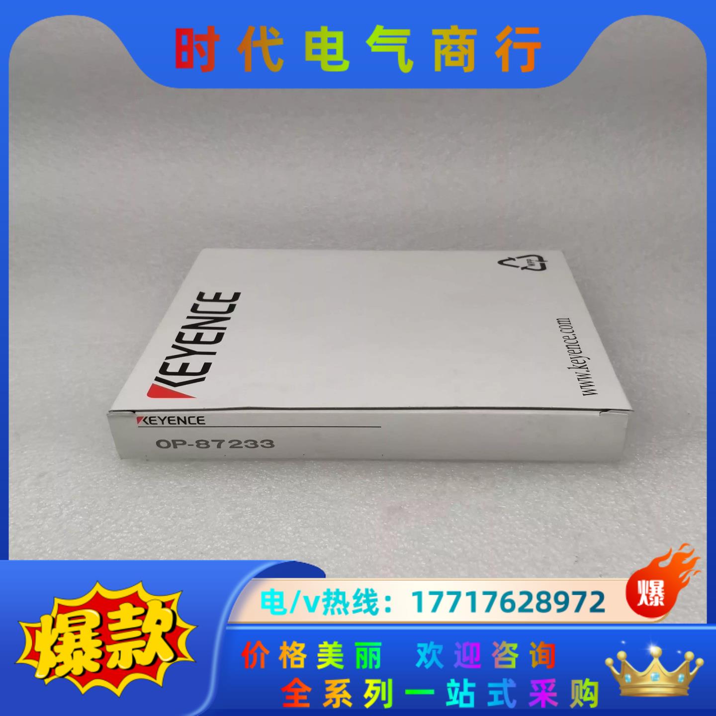 KEYENCE SR-DR10用扩散板 扩散片OP-8723议价