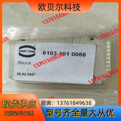 HARTING   连接器 Stuck   61031010