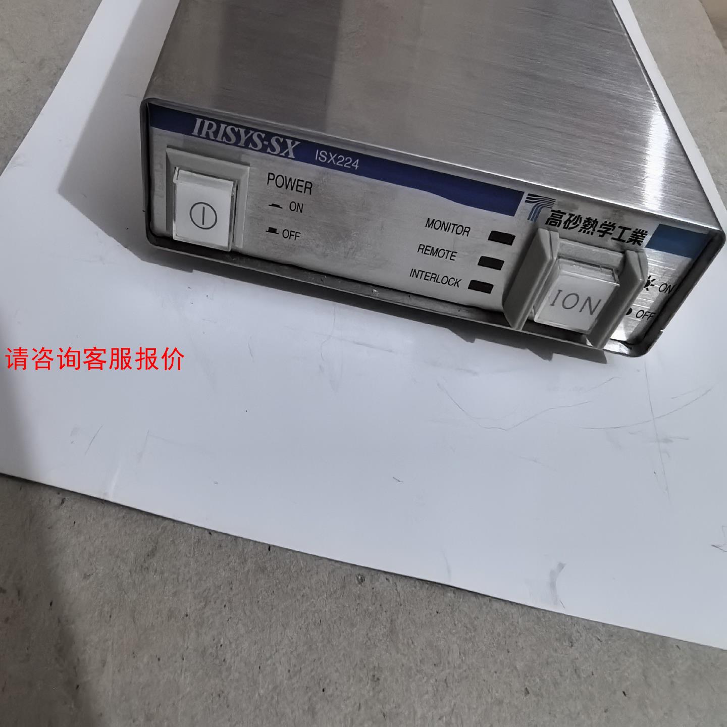 高砂热学IRISYS-SX ISX-224除静电装置电源控制