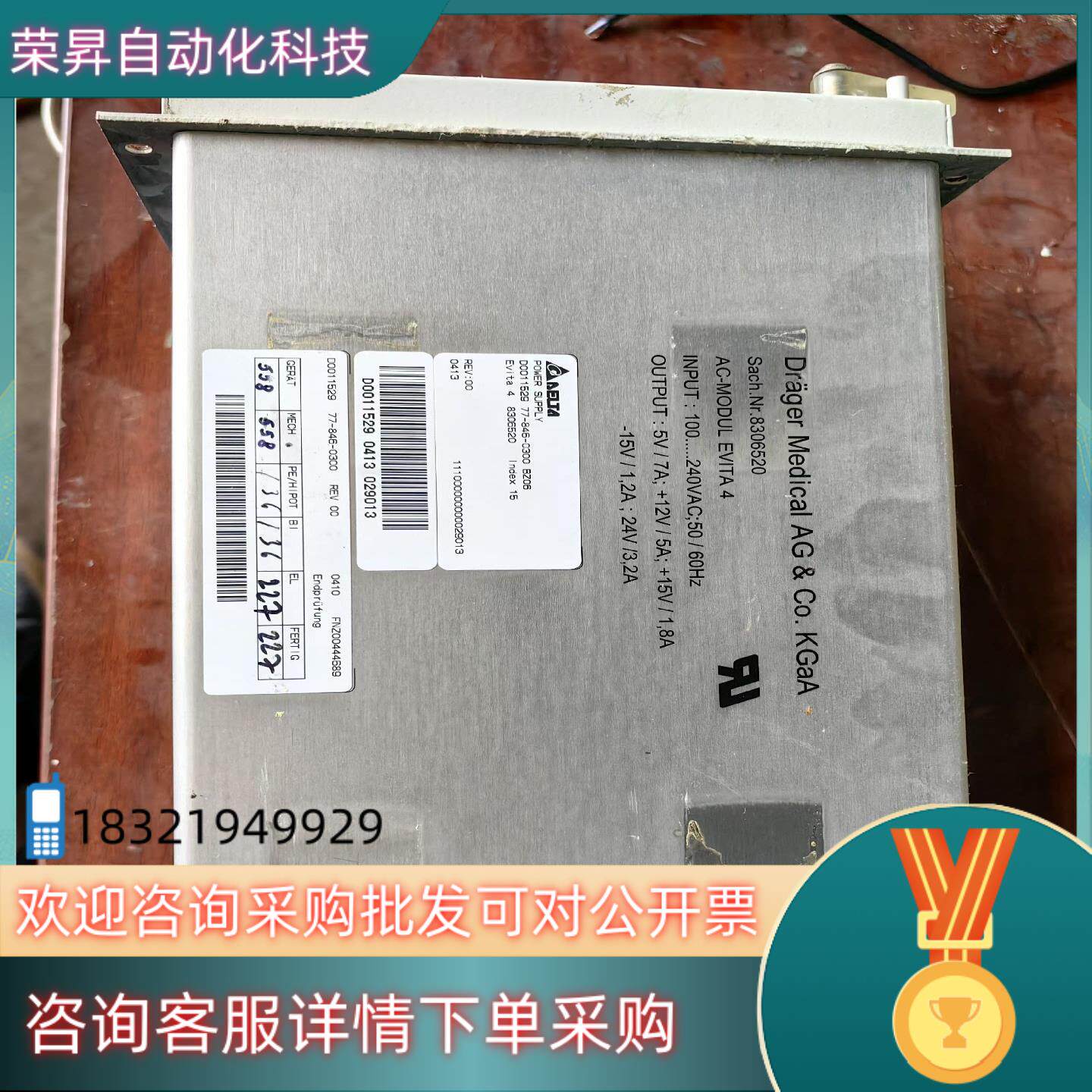 现货德尔格电源evita4 .d0011529