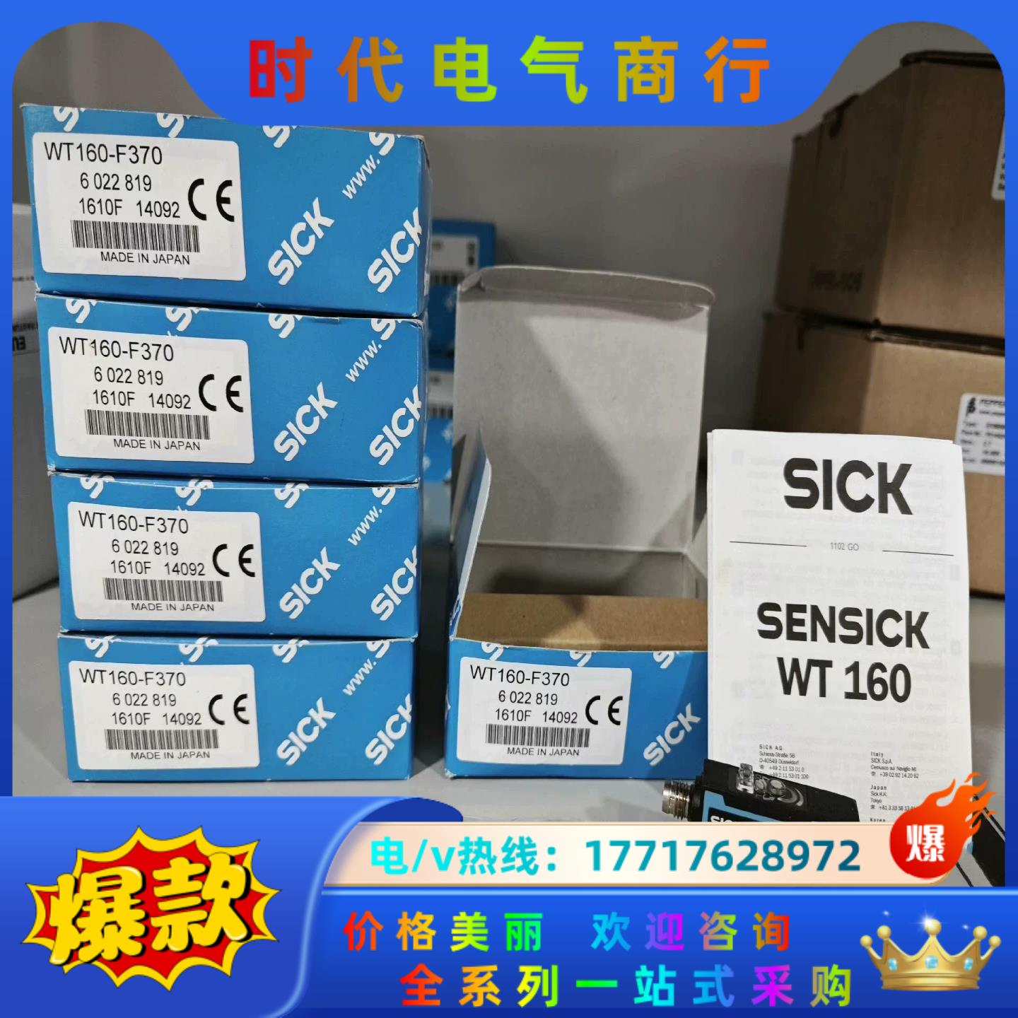 6022819  WT160-F370 全新原装正品德国SI议价
