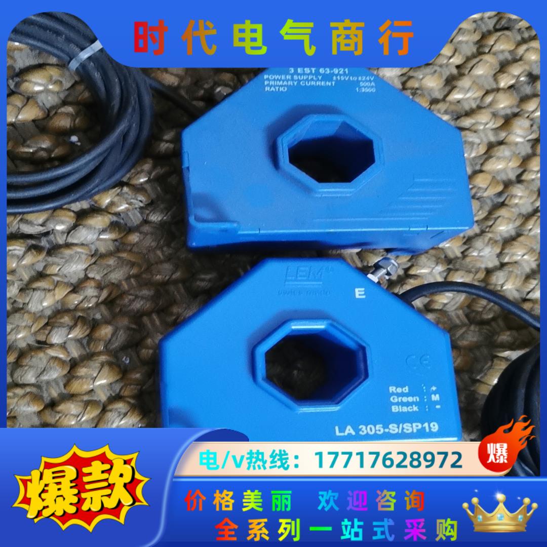 LEM莱姆LA305S  LA305-S/S19霍尔效应 传